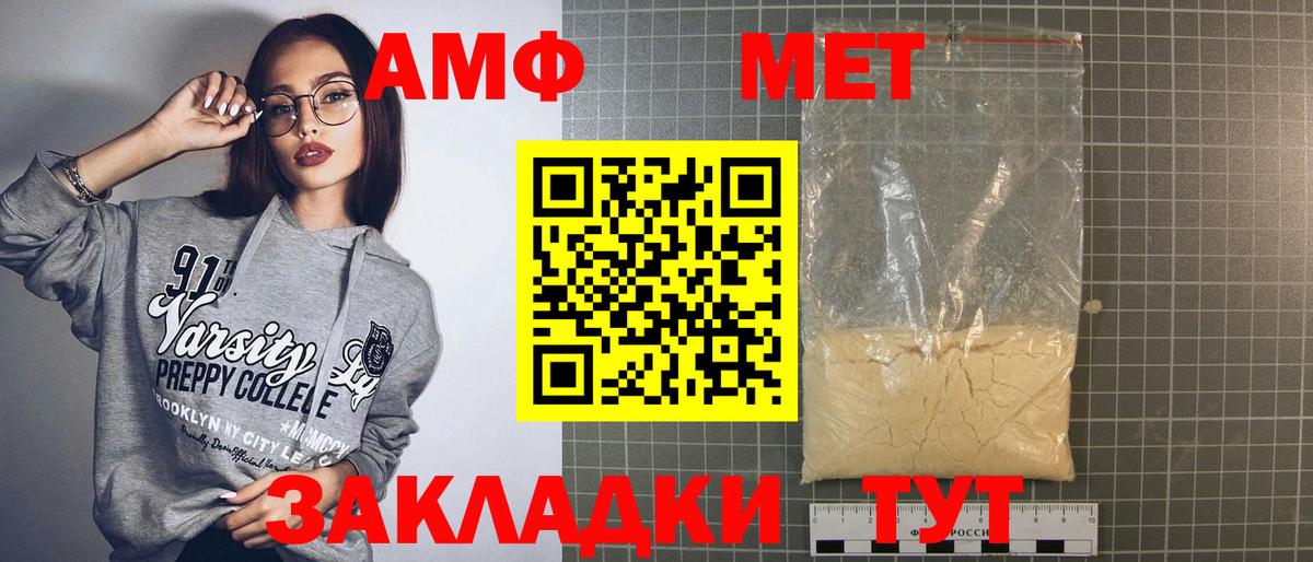 АМФЕТАМИН Розовый Тихвин