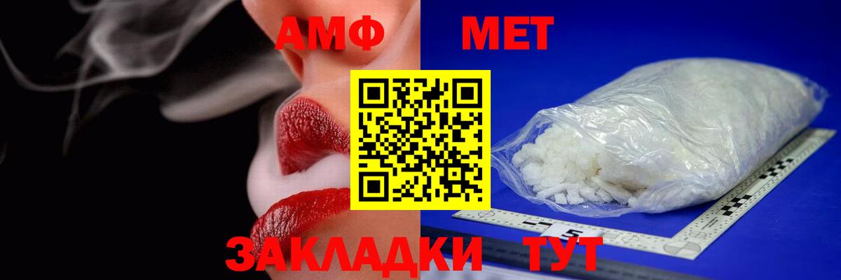 Тихвин  АМФЕТАМИН  Amphetamine  АМФ Розовый  Вход с VPN 