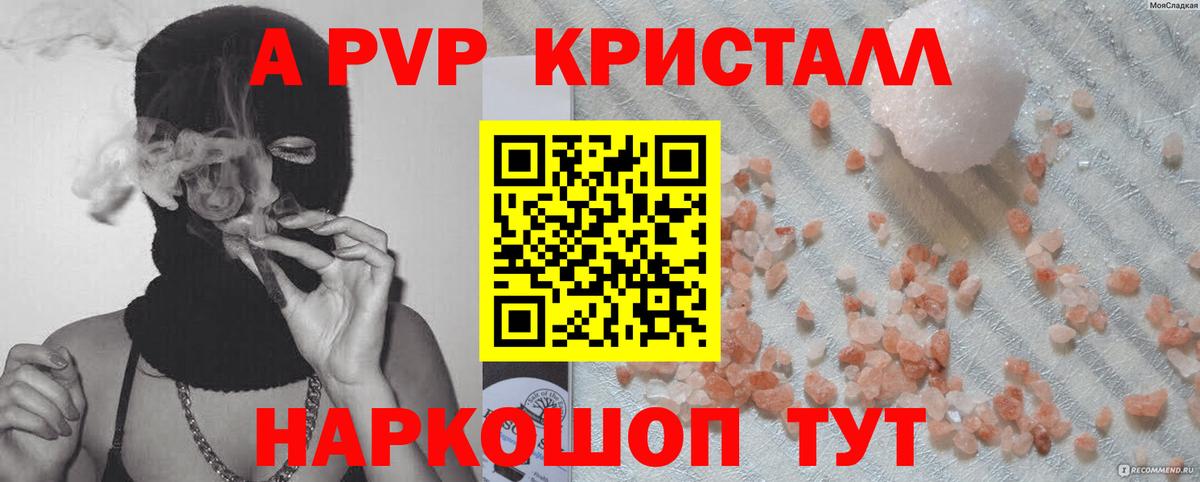 Alfa_PVP крисы CK Тихвин