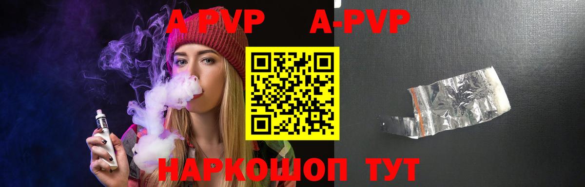 Тихвин  APVP СК КРИС  APVP мука  A-PVP  А ПВП Crystall  Вход с VPN 