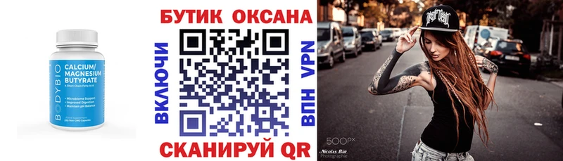 купить   Тихвин  Бутират BDO 