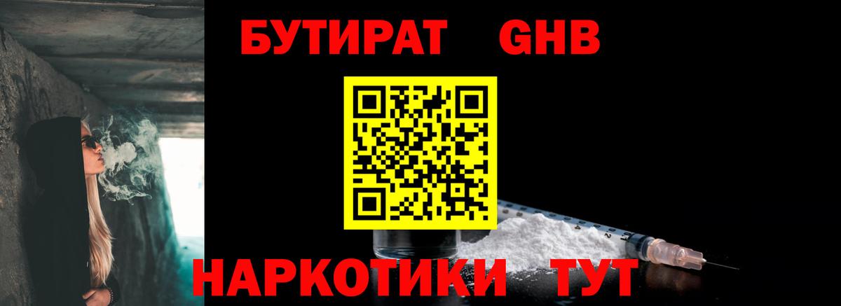 Бутират Butirat  Бутират  Тихвин  Вход с VPN 