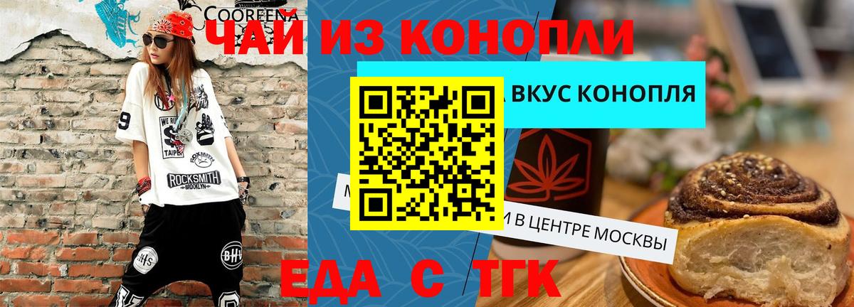 Canna-Cookies марихуана  Вход с VPN  Тихвин 