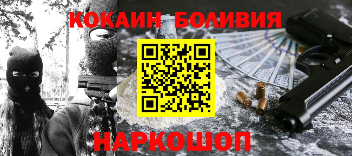 COCAIN Перу  Вход с VPN  COCAIN FishScale  Тихвин 