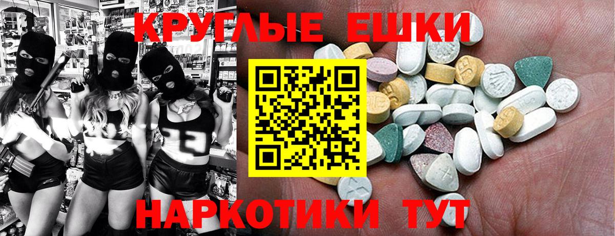 Экстази 99%  Вход с VPN  Ecstasy 250 мг  Ecstasy  Тихвин 