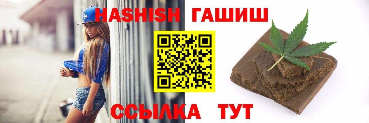 Гашиш Cannabis Тихвин