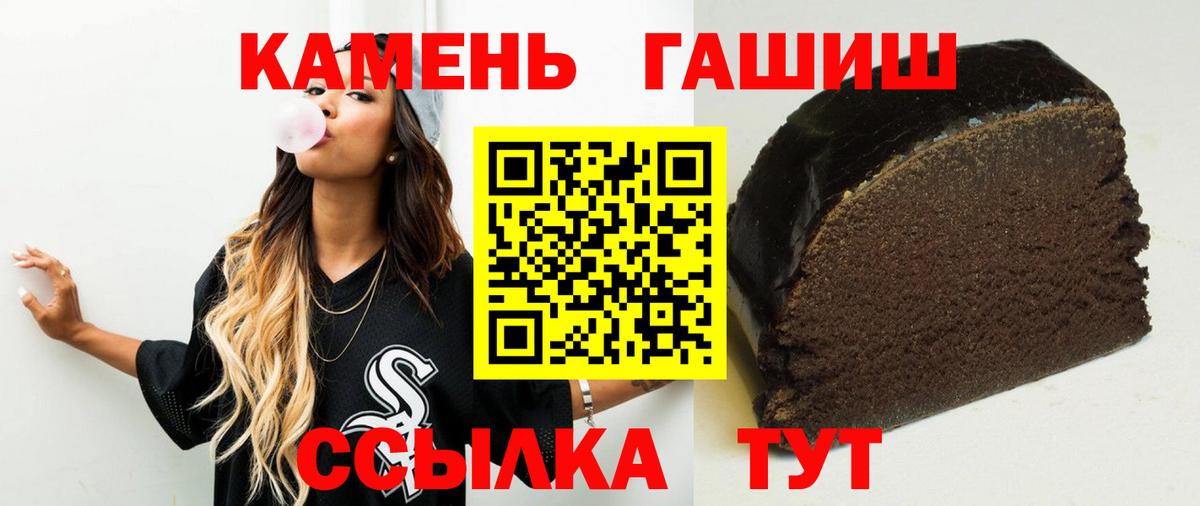 ГАШ ice o lator  ГАШИШ  Гашиш Cannabis  Тихвин  Вход с VPN 