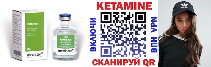 КЕТАМИН VHQ  Тихвин 
