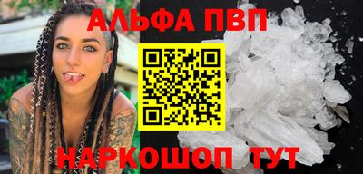 apvp Пенза