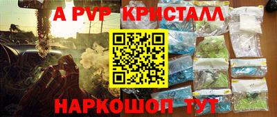 apvp Пенза