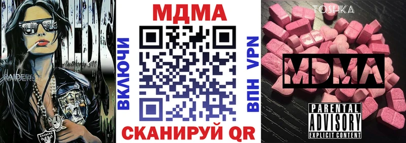 МДМА Molly Тихвин