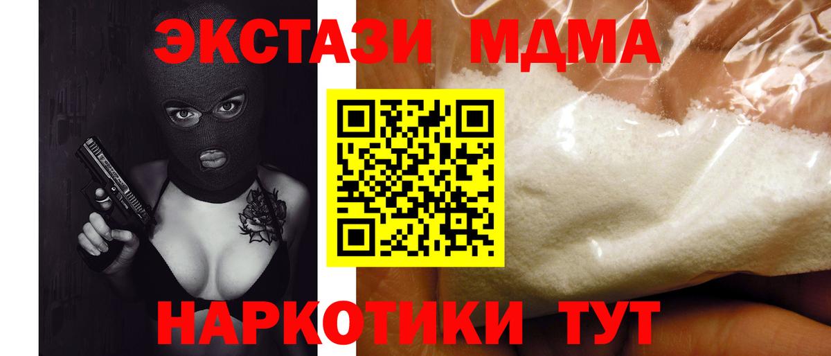Тихвин  МДМА  MDMA VHQ  Вход с VPN  MDMA молли 
