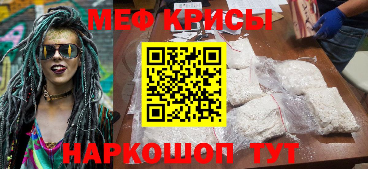 МЯУ-МЯУ mephedrone  наркота  МЕФ  МЯУ-МЯУ  Тихвин  МЕФ мука  Вход с VPN 