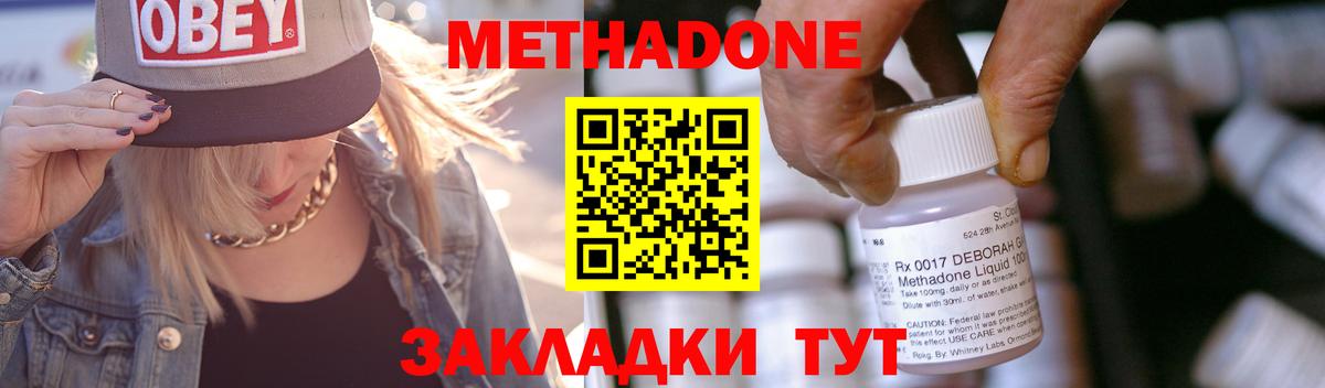 Тихвин  omg как зайти  Вход с VPN  Метадон мёд  Метадон кристалл 