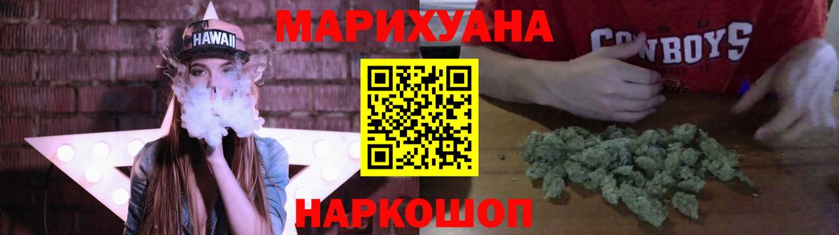 МАРИХУАНА White Widow Тихвин